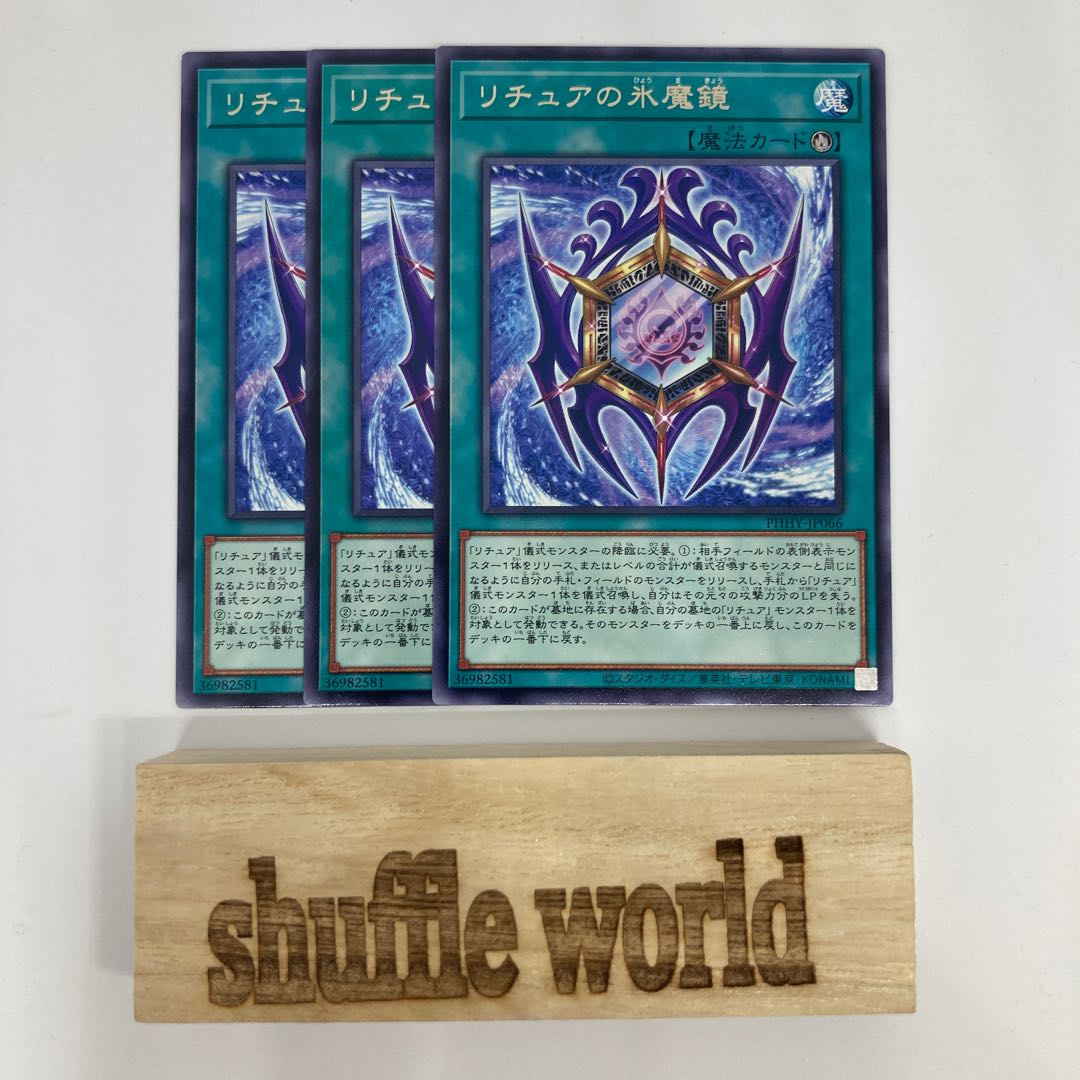 Ritua's Ice Magic Mirror 494