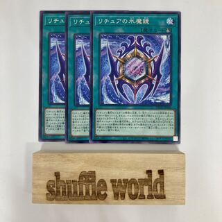 Ice Magic Mirror of Riccia 495