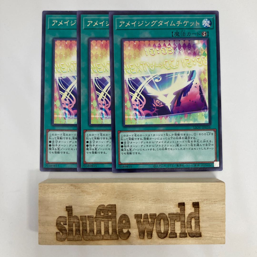 Amazing Time Ticket 496