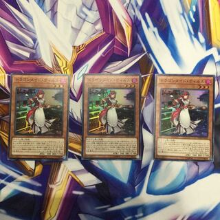 ドラゴンメイド・ティルル 3枚【77960-37】 3枚