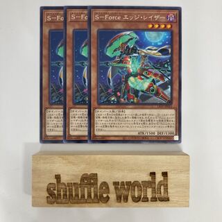 S-Force Edge Razor 497