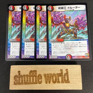 Termination alpha doluter 142