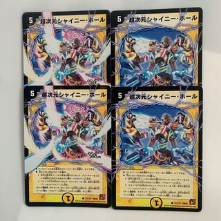 デュエルマスターズ