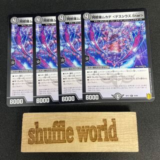 Asura Priest Centipede <Deathshiraz.Star>.