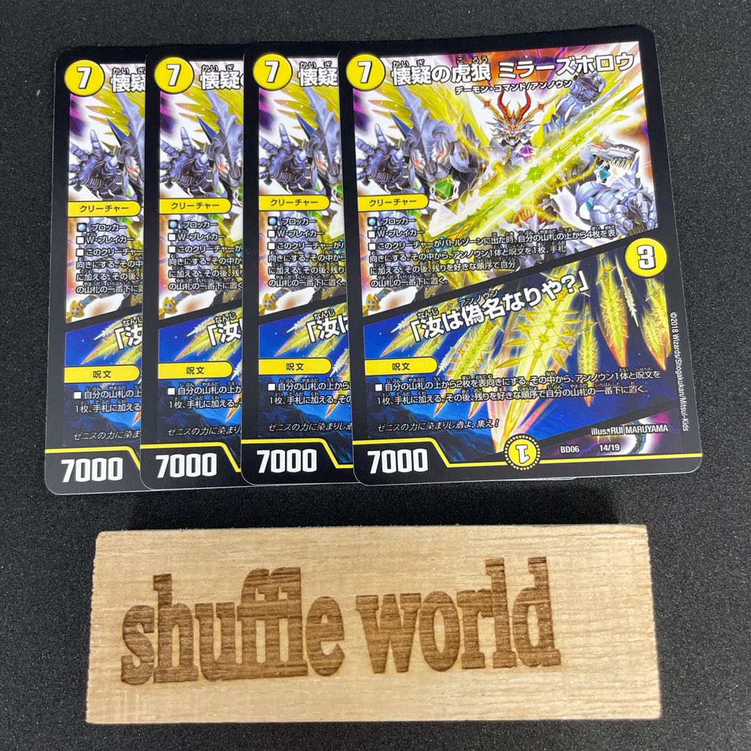 Skeptical Tiger Wolf Miller's Hollow 144