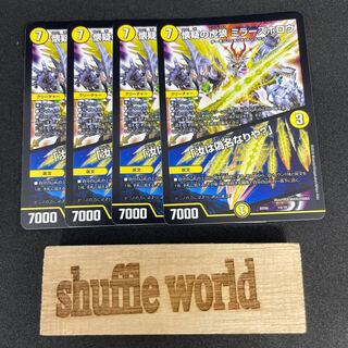 Skeptical Tiger Wolf Miller's Hollow 144