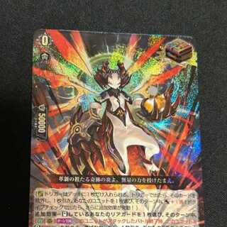 Vanguard Festival Flareon The Spirit King of Burnout, Varnato ORRR