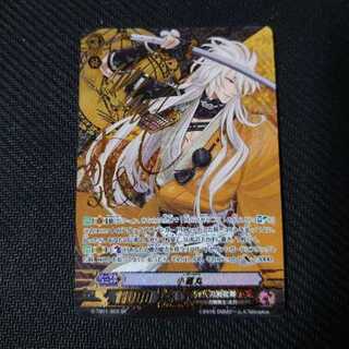 Vanguard Koguchimaru SP