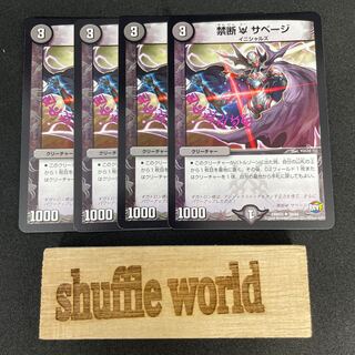 Forbidden U Savage 146