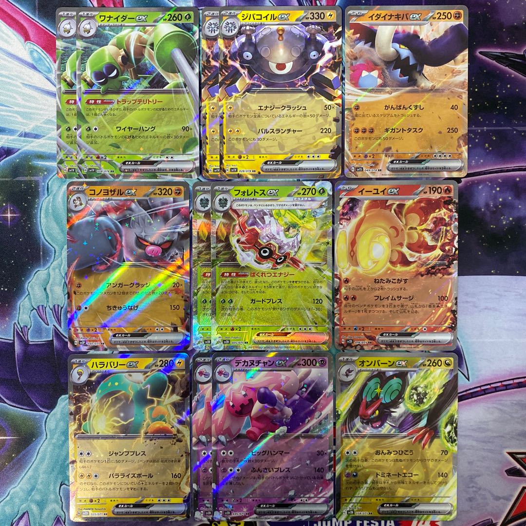 Pokémon Cards Wanaider ex Magnezoneex Ida Nakivaex Konoyozaruex Forretressex Eeyouiex Hala Barryex Decanuchanex Noivernex RR