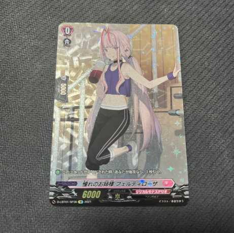 Vanguard Aspiring Sister Fertilosa SP