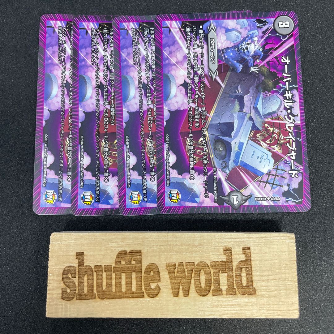 Overkill Graveyard 148