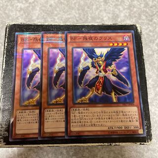 BF- Remaining Night's Ku Squirrel 1 normal, 2 no para.