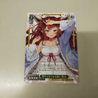 Weiss Before It Melts Away IRyS Promo Foil Stamping