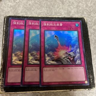 Compulsory Evacuation Device 3 Super Rare