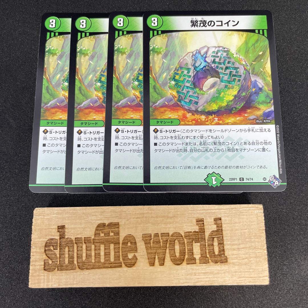 Wild Growth coins 153