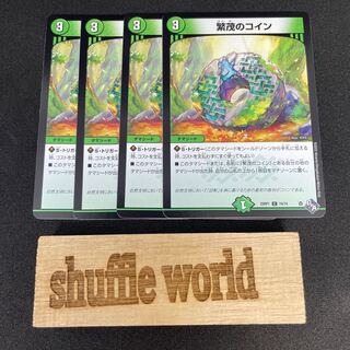 Wild Growth coins 153