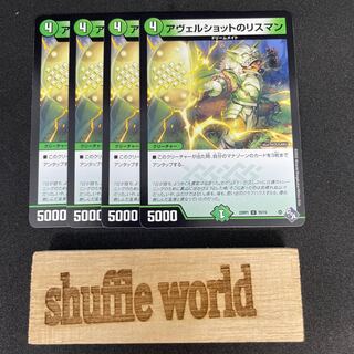 Squirrel Man in Avershot 154