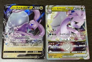 Jade GoodraV & VSTAR Set