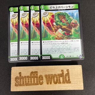 Launch Party Persimmon 156