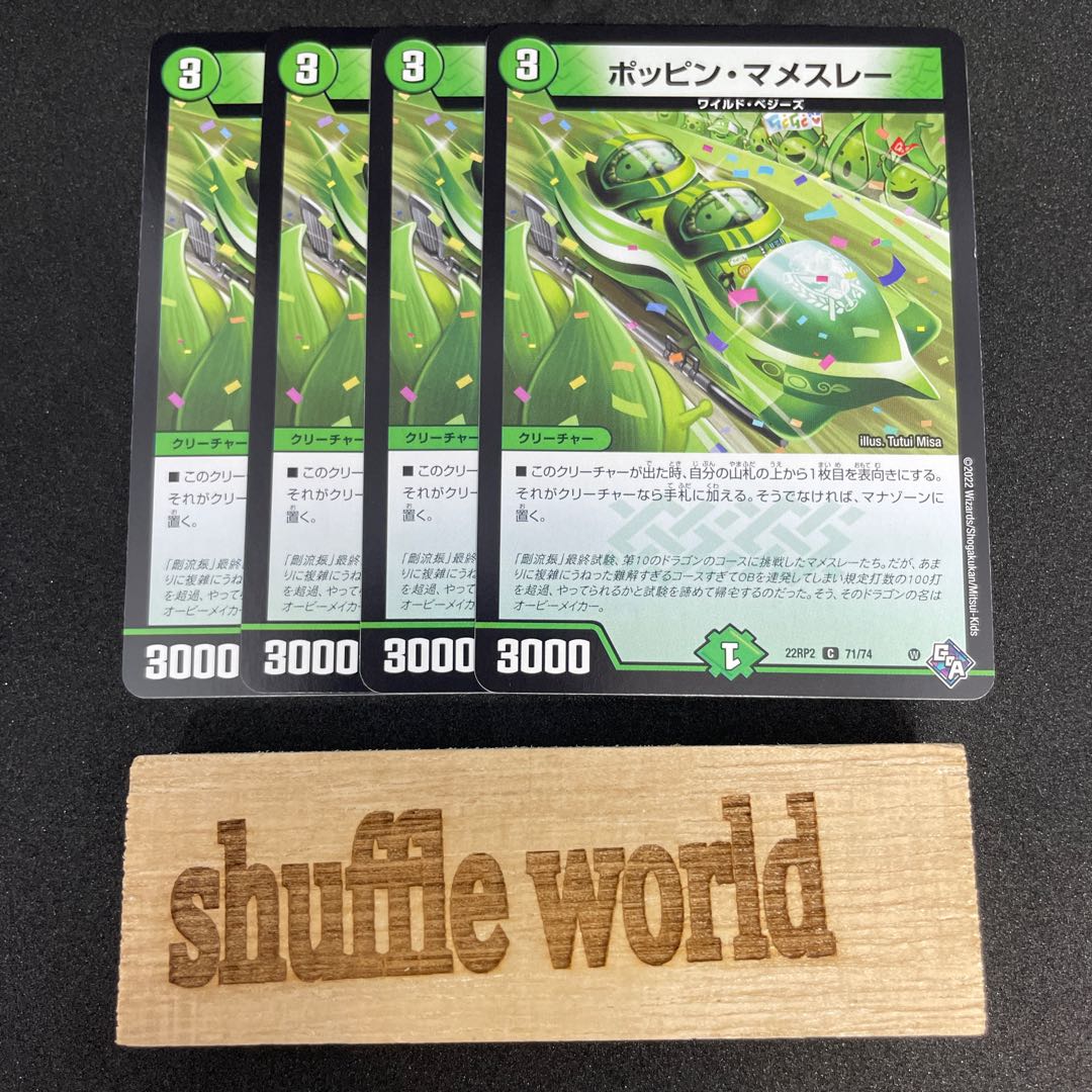 Poppin' Mamesley 157