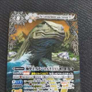 King of the Ultimate Armor, Grantor Tus XV BATSPI