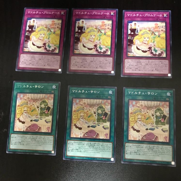 マドルチェ・サロン、マドルチェ・プロムナード