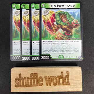 Launch Party Persimmon 160