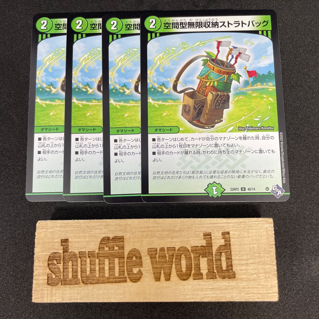 Spatial infinite storage strat bag 161