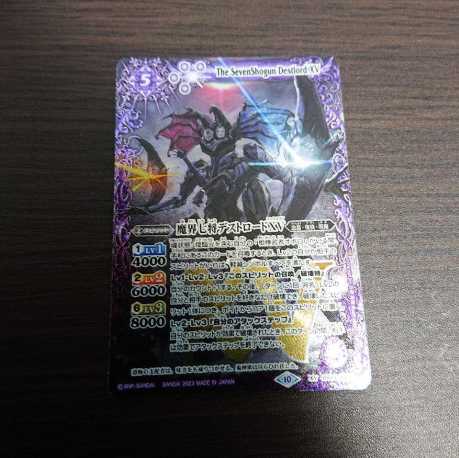 BATSPI Magic World Seven Generals Death Lord XV