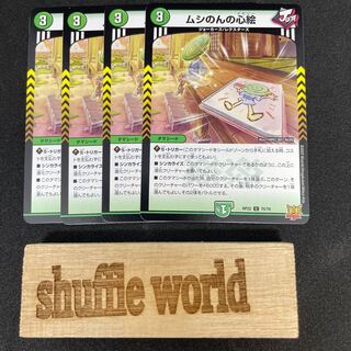 ムシのんの心絵 163