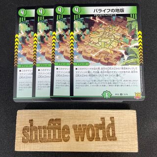 The land version of Balaife 164