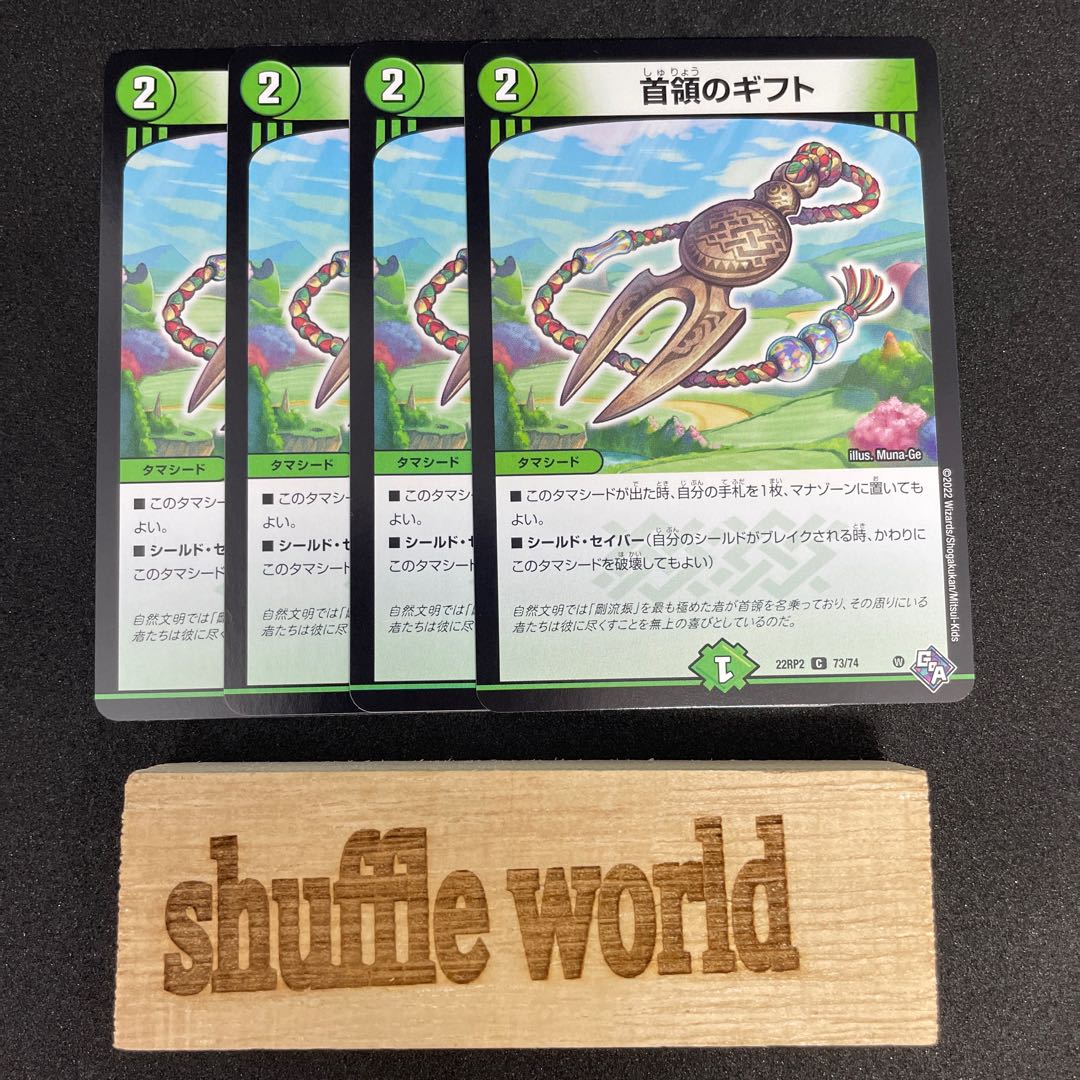 Gift of the Chieftain 165