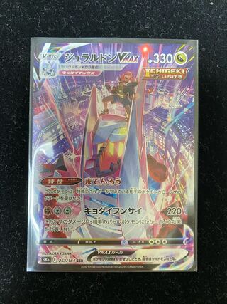 ジュラルドンV SR」の激安通販 | magi