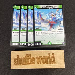 Ice tumbling fairy wedge 167