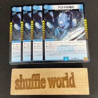 Umi phantom of aroma 169