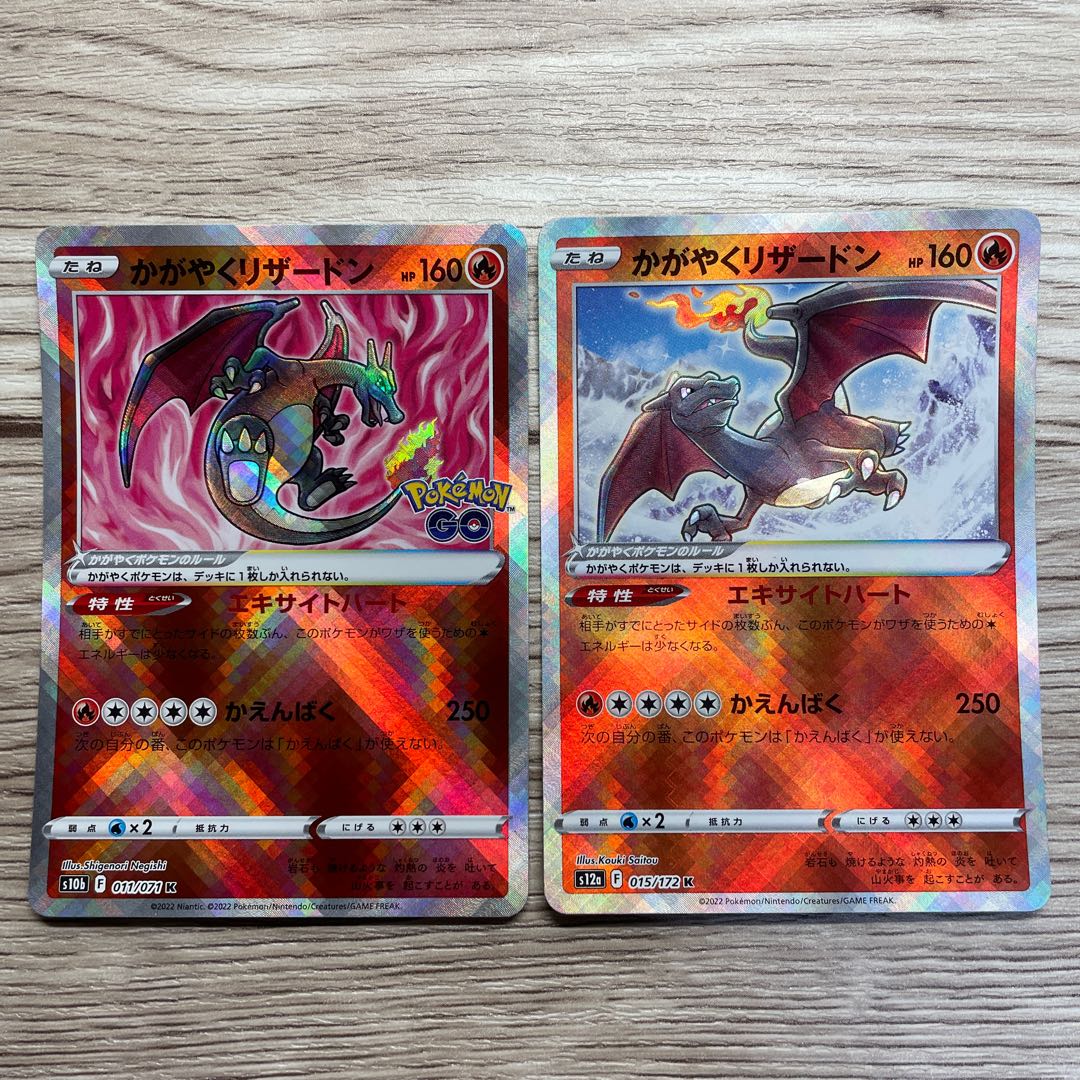 Kagayaku Charizard 2 sheets
