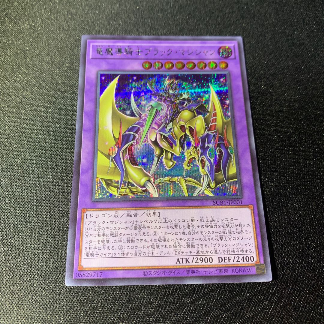 Dark Magician Secret Rare JP001