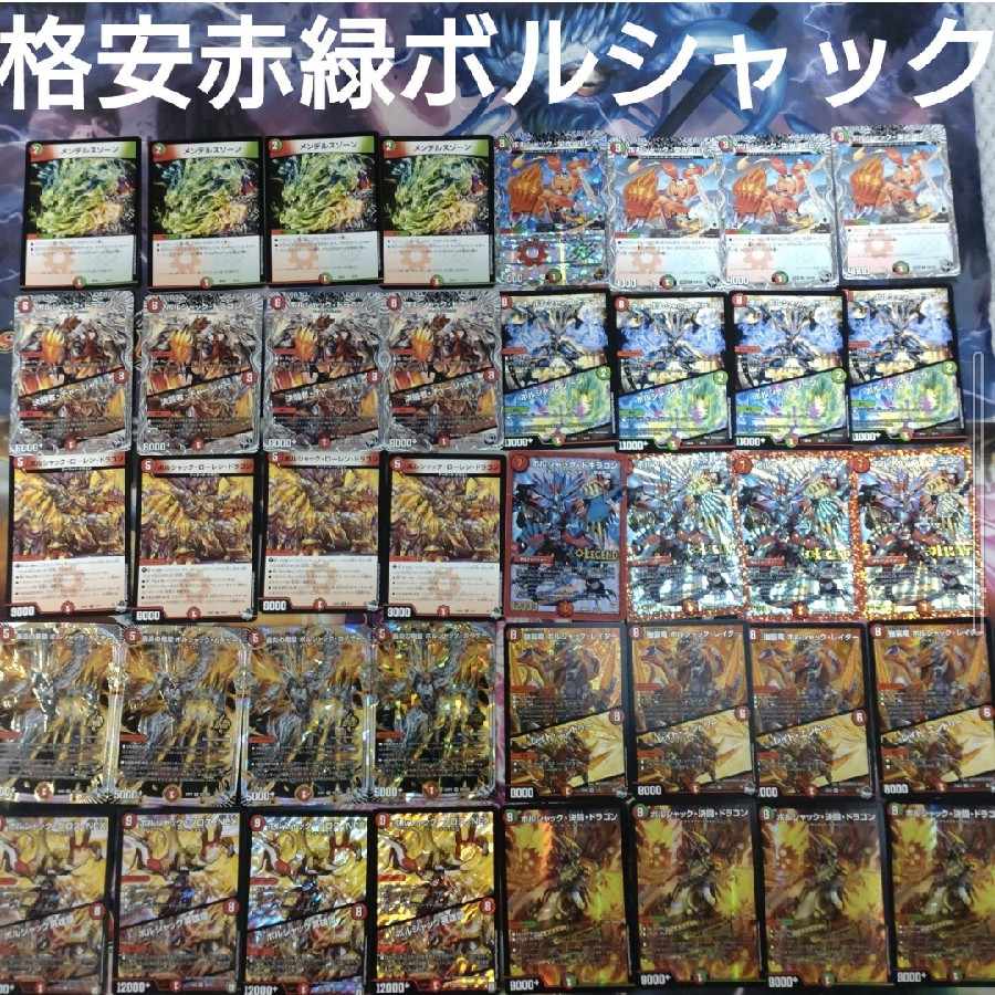 Cheap Red Green Borshak