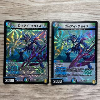 Disアイ・チョイス VR 11/95  2枚