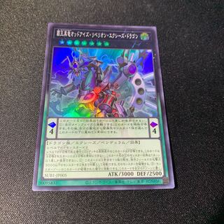 High King Black Dragon Odd Eyes Rebellion Equestrian Dragon Super Rare JP005