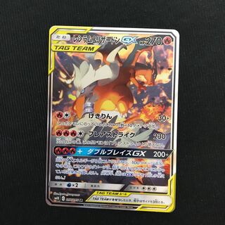 レシラム　& リザードン　sr097/095