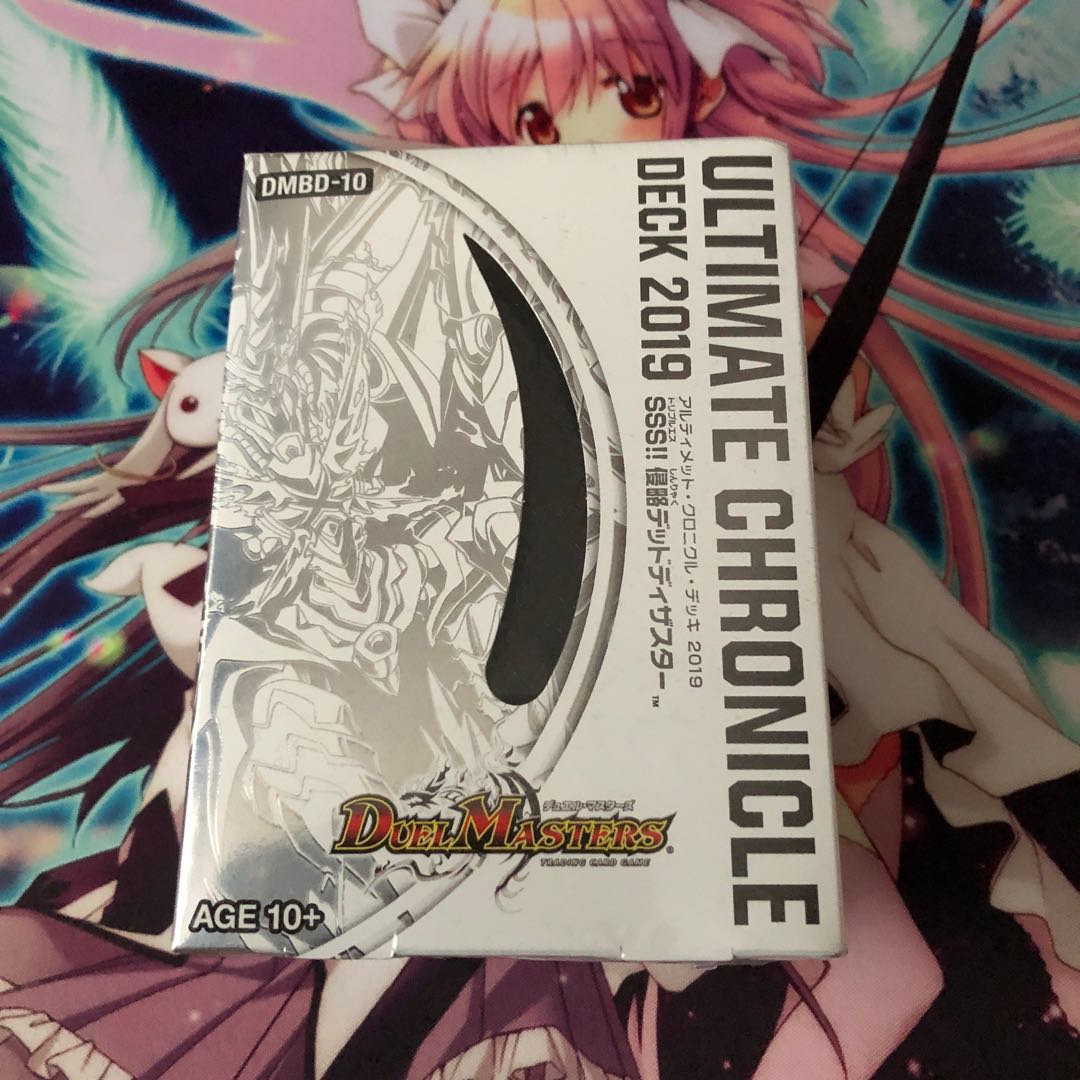 アルティメットクロニクルデッキ　侵略デッドディザスター
