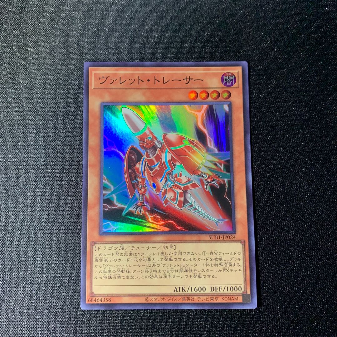 ヴァレット・トレーサー スーパーレア JP024