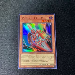 ヴァレット・トレーサー スーパーレア JP024