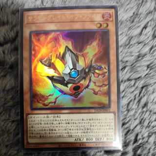 Salamangulate of Fire