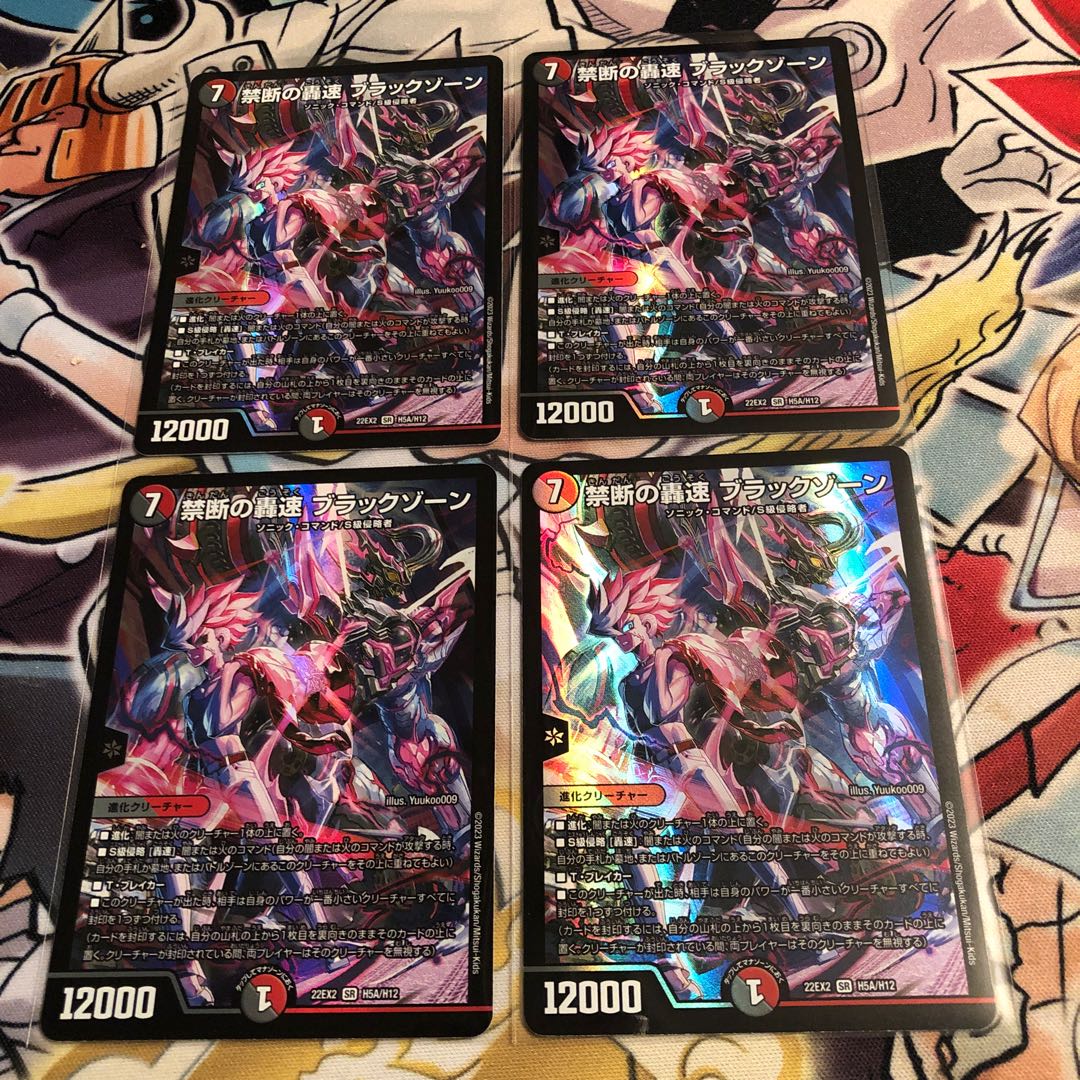 Forbidden Roaring Speed Black Xorn SR H5A/H12