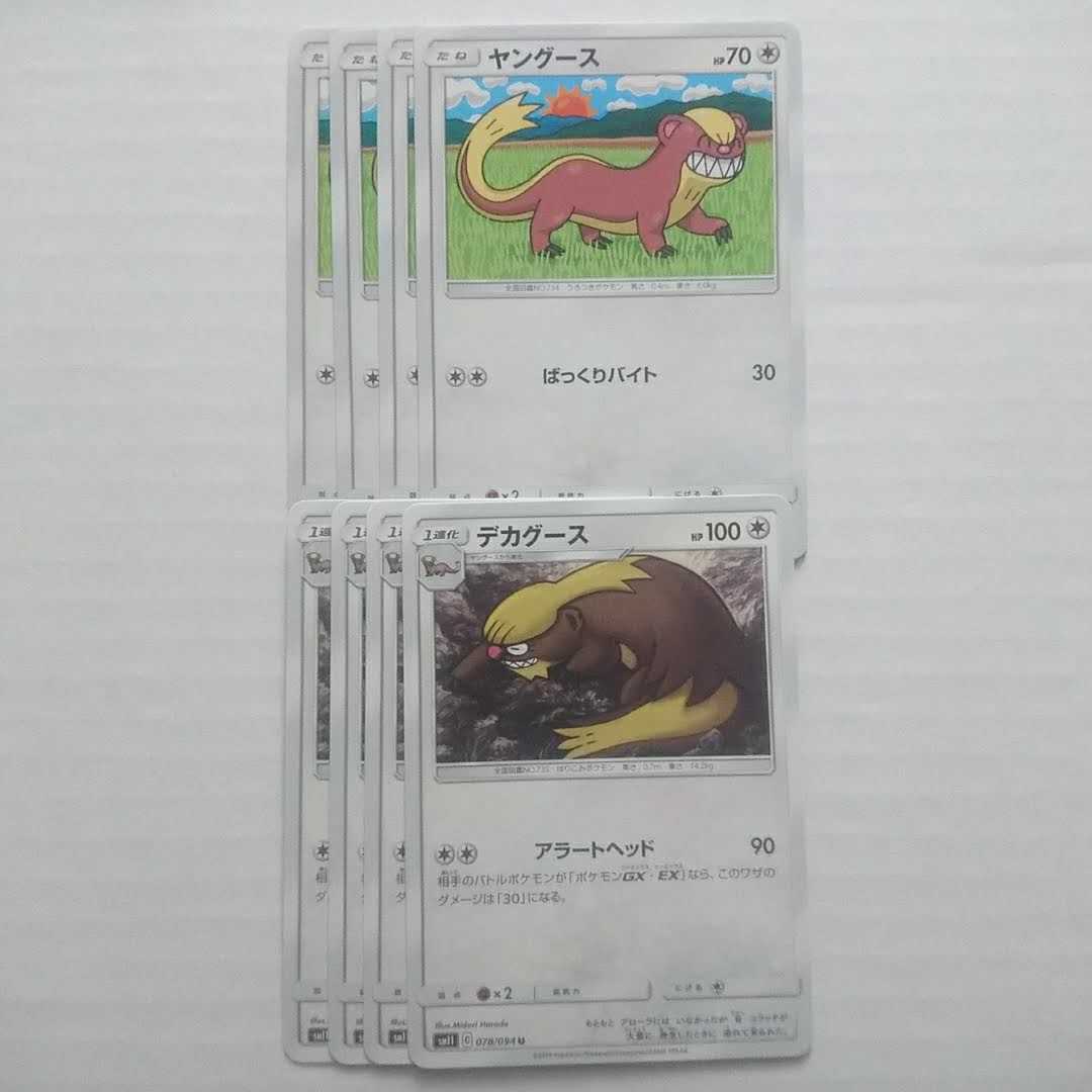 デカグース アラートヘッド 進化ライン セット sm11 ミラクルツイン【もる】