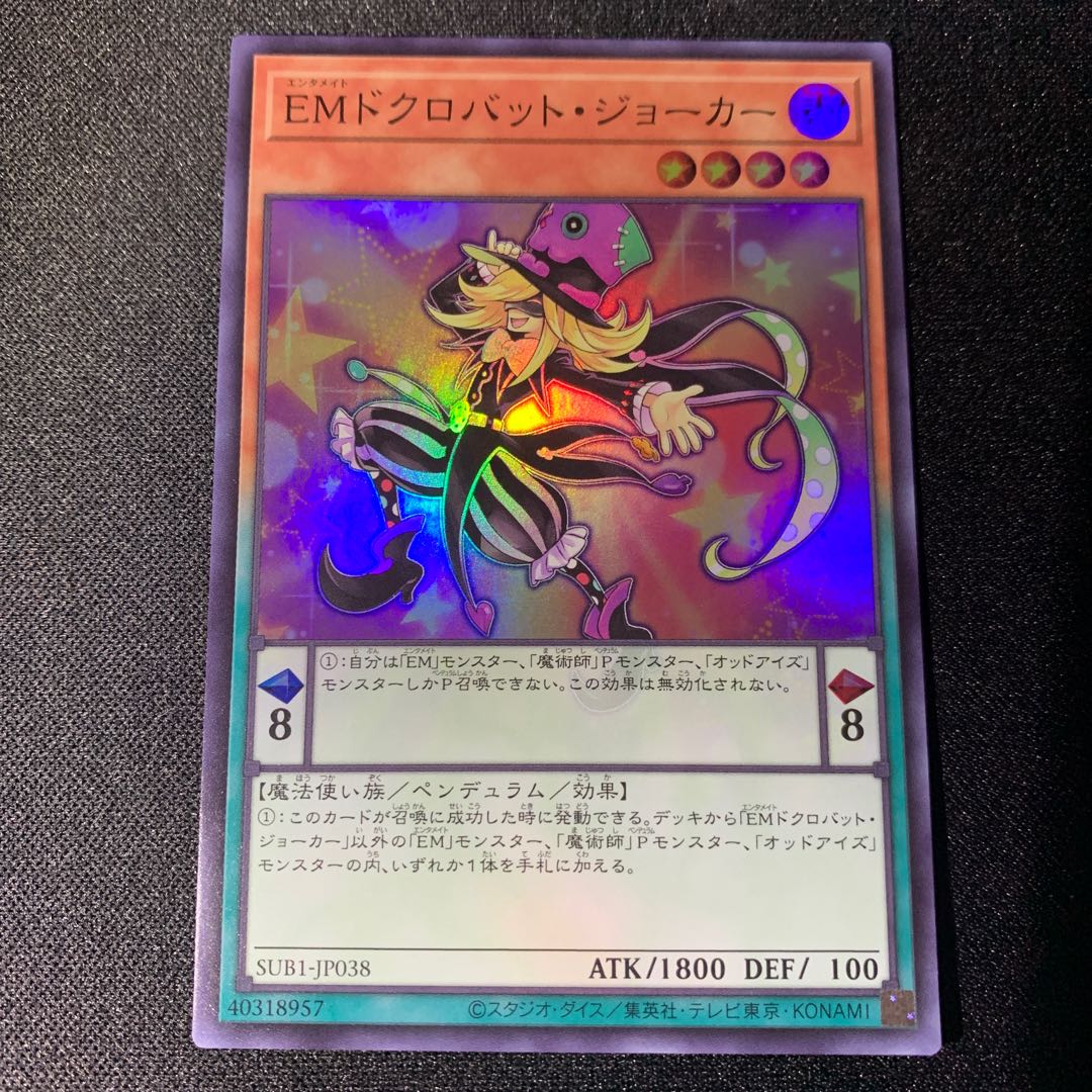 EMドクロバット・ジョーカー スーパーレア JP038