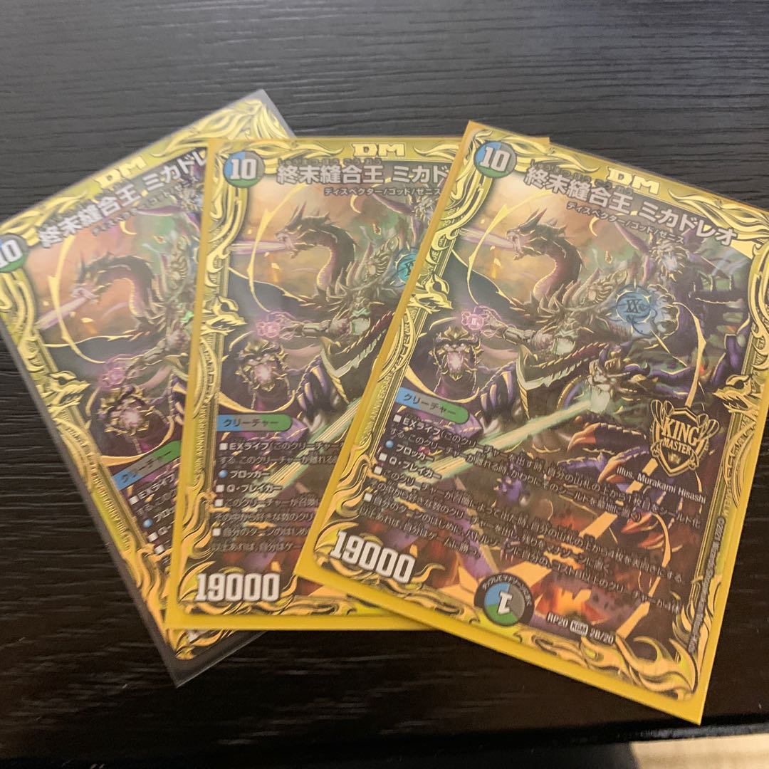 終末縫合王 ミカドレオ(20thSPレア仕様) KGM 2B/20